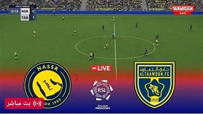 النصر ضد التعاون.. تابع الآن مباراة النصر والتعاون مجانًا في دوري روشن السعودي