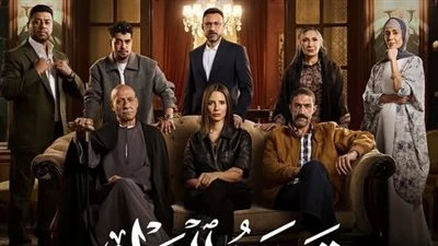 مسلسل قسمة العدل الحلقة الأولى.. موعد العرض وعدد حلقاته