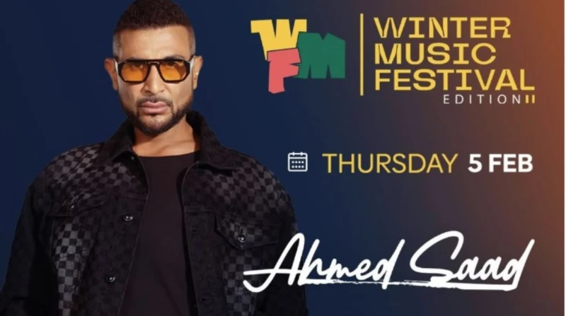 هل يشارك ليجي سي في حفل أحمد سعد بمهرجان الشتاء؟ (خاص)