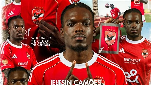 يان ميان: كامويش مهاجم غير تقليدي وسيصنع الفارق في الأهلي