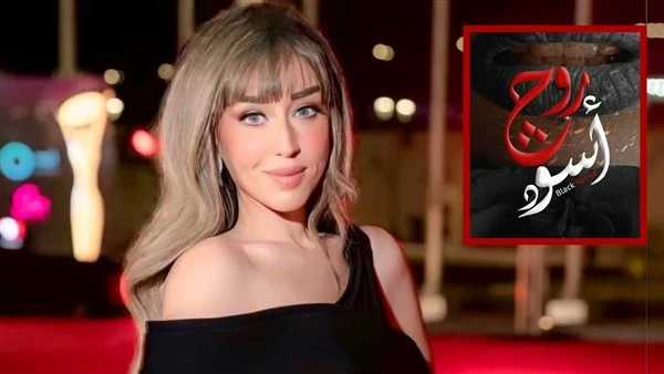 3 زيجات فاشلة تقود فرح الزاهد لصدمات قاسية في مسلسل روج أسود رمضان 2026