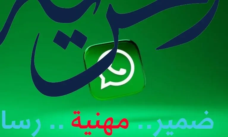 طريقة فتح حساب واتساب من جوجل. الحقيقة الكاملة والخطوات الصحيحة