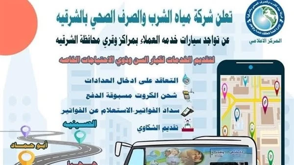 خدمات المياه تصل إلى أبواب القرى.. تحركات غير معتادة بالشرقية