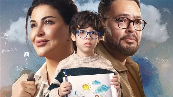 بعد طرح البوستر الرسمي. تعرف على موعد عرض مسلسل اللون الأزرق في رمضان 2026