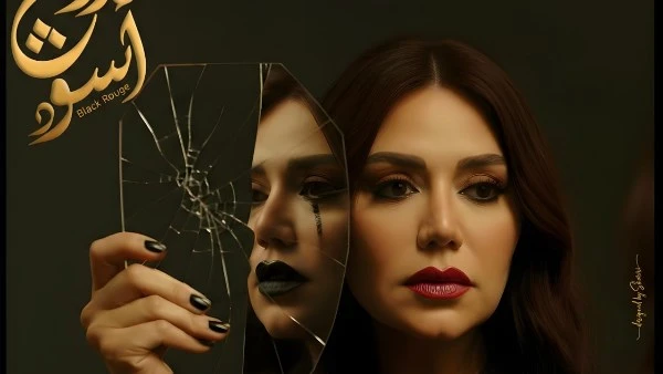 بحضور طاغي ومحوري.. إشادات كبير بدور رانيا يوسف في مسلسل روج أسود