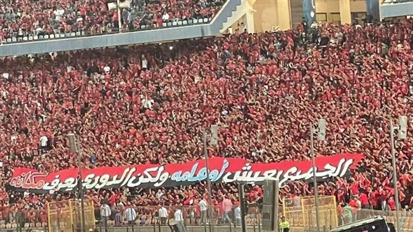 هاشتاج «جمهور الأهلي في ضهر الأهلي» يتصدر موقع «X»