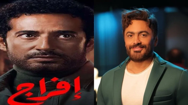 تامر حسني يكشف رأيه في مسلسل "إفراج" عمرو سعد