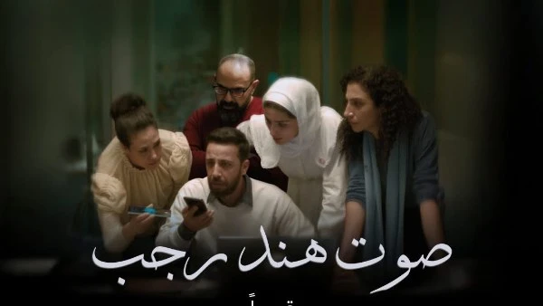 بعد طرح صوت هند رحب على هذه المنصة