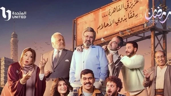 موعد عرض الحلقة 8 من مسلسل فخر الدلتا