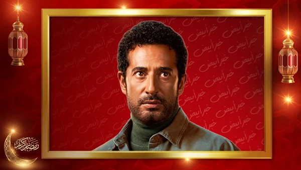 إعلان براءة عمرو سعد أمام جيرانه محور أحداث الحلقة 8 من مسلسل إفراج