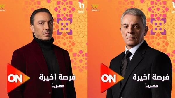 مسلسلات محمود حميدة قاضي في برومو مسلسل فرصة أخيرة