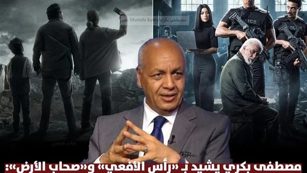 بكري يشيد بدراما المتحدة: أعادت الاعتبار للهوية الوطنية وترجمت الواقع دون تجن
