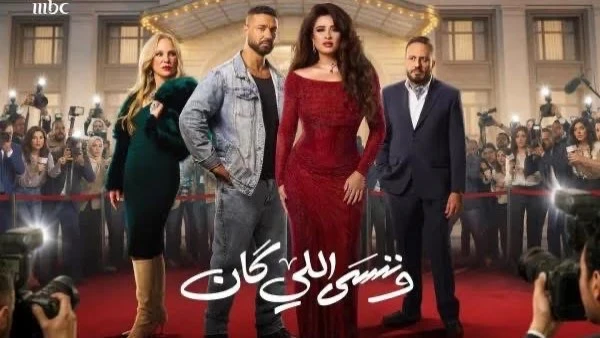 وننسي اللي كان الحلقة 9…ياسمين عبد العزيز تضع خطة لإنهاء حياتها