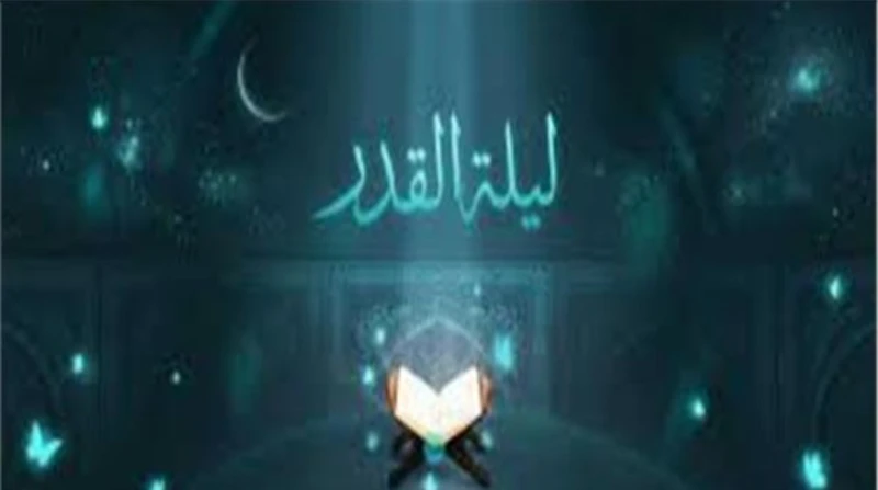 أدعية ليلة القدر. كلمات مستحبة في أعظم ليالي رمضان
