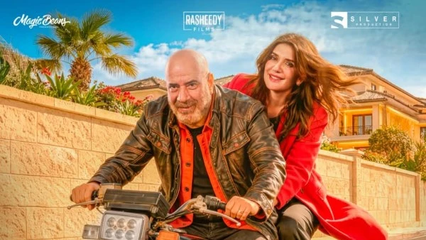 تحت شعار الكبير وصل.. طرح البوسترات الرسمي لفيلم فاميلي بيزنس