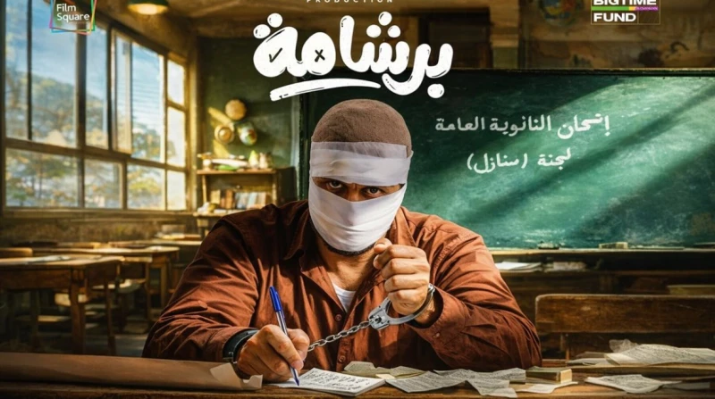 التذاكر تبدأ من 40 جنيها، الخريطة الكاملة لأفلام العيد في دور العرض والسينما