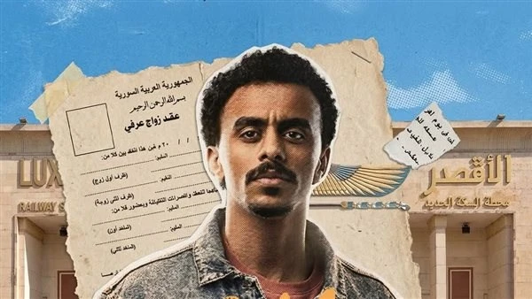 رحلة شاب طموح بين النجاح والتحديات.. موعد عرض مسلسل بيبو الحلقة الرابعة