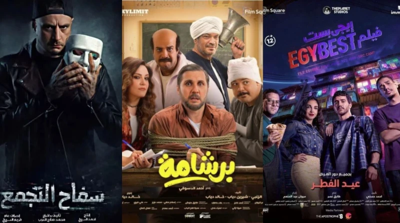 بعد عودة "سفاح التجمع". من يتفوق في إيرادات أول يومين بشباك التذاكر