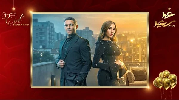 استفتاء رمضان 2026. آسر ياسين ودينا الشربيني أفضل ديو بمسلسل اتنين غيرنا
