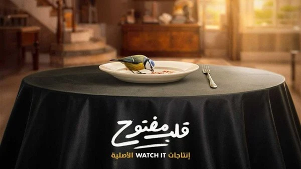 قلب مفتوح. Watch It تخوض تجربة جديدة في الميكرو دراما | تفاصيل