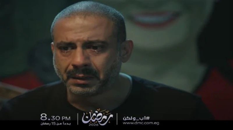 النص الثاني من رمضان. "أب ولكن" يناقش أزمة رؤية الأبناء بعد الطلاق