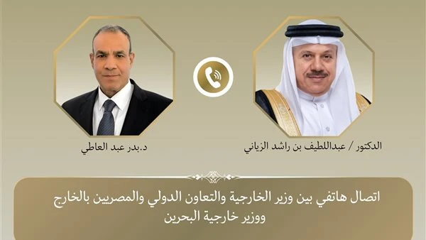 وزير الخارجية يبحث مع نظيره البحريني التطورات الإقليمية