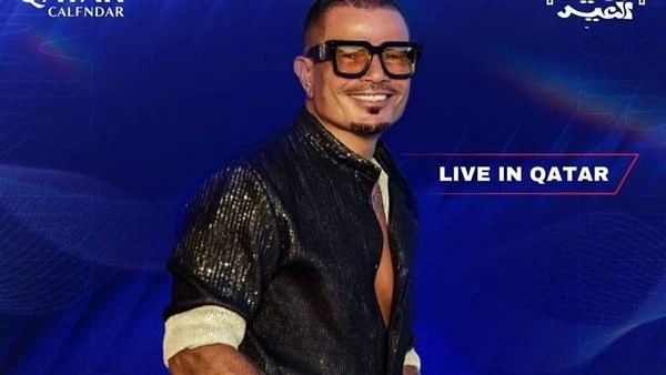عمرو دياب يحيي حفلاً في قطر ويواصل تصدر Billboard Arabia للأسبوع 52
