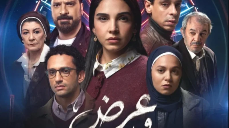 قضايا اجتماعية شائكة، مواعيد عرض مسلسل عرض وطلب بطولة سلمى أبو ضيف