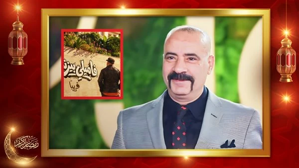 جواب نهائي. عرض فيلم فاميلي بيزنس بطولة محمد سعد في عيد الفطر المقبل