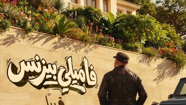 بـ 36 ثانية.. محمد سعد يحتل تريند جوجل بعد طرح التيزر الرسمي لفيلم فاميلي بيزنس