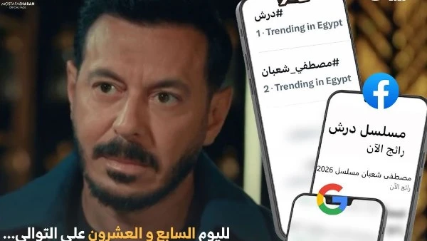 مصطفى شعبان يواصل التربع على قائمة المشاهدات بعد عرض الحلقة 27 من مسلسل درش