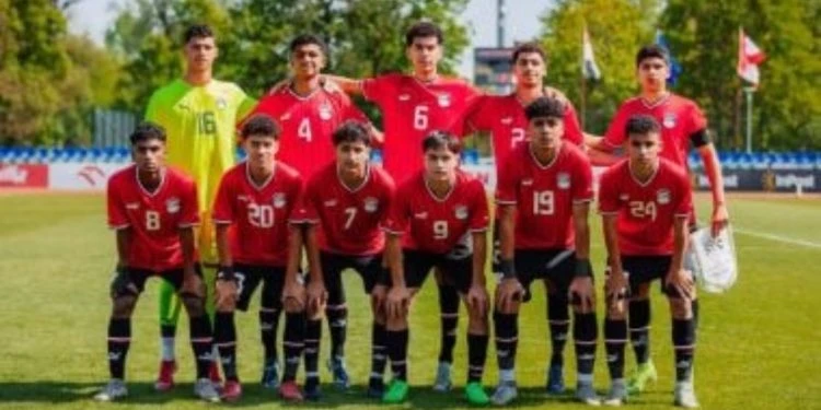 26 لاعباً في قائمة منتخب مصر للناشئين استعداداً لتصفيات أمم أفريقيا