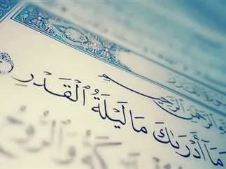 كيفية إحياء ليلة القدر وأفضل الأعمال المستحبة