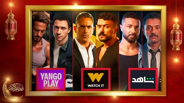 نجوم المنصات. كريم وكريم يتصدران شاهد والعوضي وكرارة يتصدران WATCH IT وعصام والشريف يتصدران يانغوبلاي