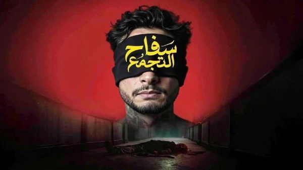 اعترافات أحمد السبكي يعلن عودة الفيلم للسينمات