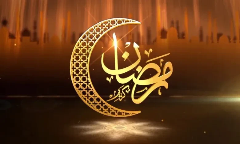 دعاء 13 رمضان. مفاتيح الرحمة والقبول في الشهر المبارك
