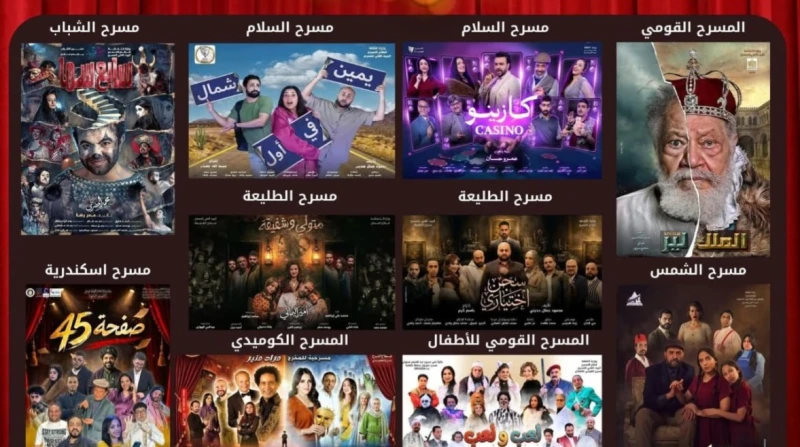 الطقس السيئ يجبر البيت الفني للمسرح على تأجيل عروضه