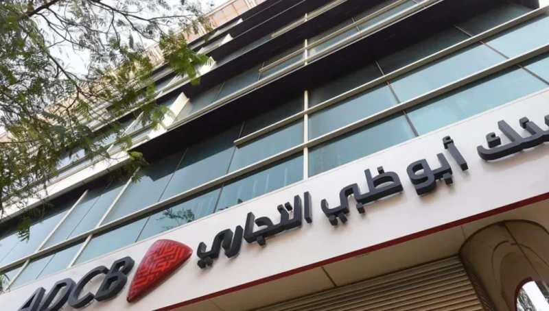 بنك أبو ظبي التّجاري يتضرّر من تعطّل تطبيقه على الهواتف