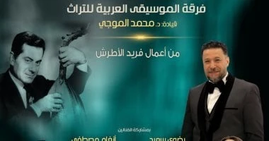 الجمهورية يحتفل بملك العود.. اعرف التفاصيل وأبرز المشاركين