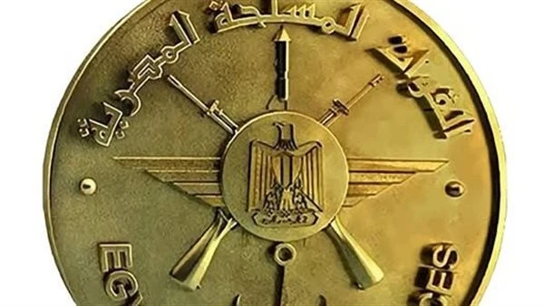 القوات المسلحة تفتح المتاحف العسكرية مجاناً بمناسبة يوم الشهيد والمحارب القديم