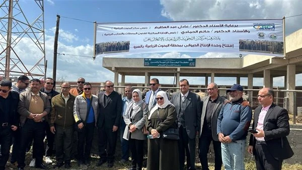 رئيس البحوث الزراعية يفتتح وحدة الإنتاج الحيواني الجديدة بدمياط