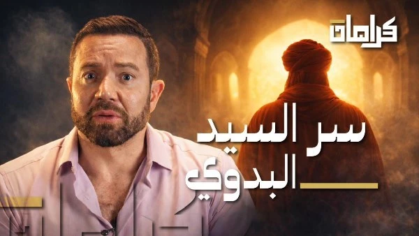 تامر شلتوت يتناول سيرة الإمام الشافعي في برنامج كرامات