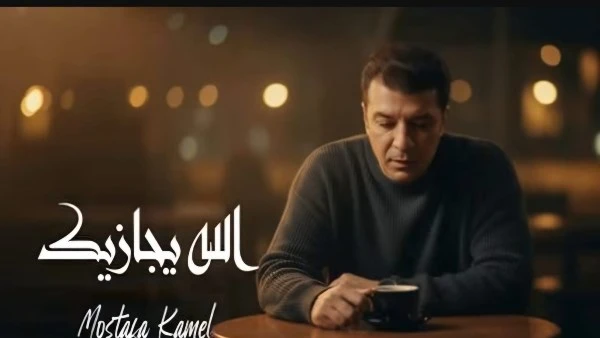 مصطفى كامل يطرح أحدث أغانيه فيديو