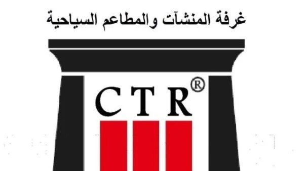 غرفة المنشآت السياحية تشيد بالحماية المدنية وتؤكد توحيد اشتراطات التأمين