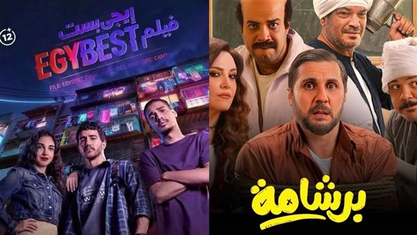 إيرادات أفلام العيد. أي فيلم هو الأكثر تحقيقًا للإيرادات