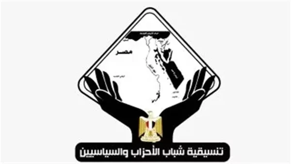 تنسيقية شباب الأحزاب والسياسيين تُثمن تحركات الرئيس السيسي لتعزيز التضامن العربي