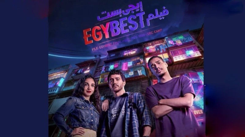 بعد سحب "سفاح التجمع". كم بلغت إيرادات أفلام العيد في السينمات