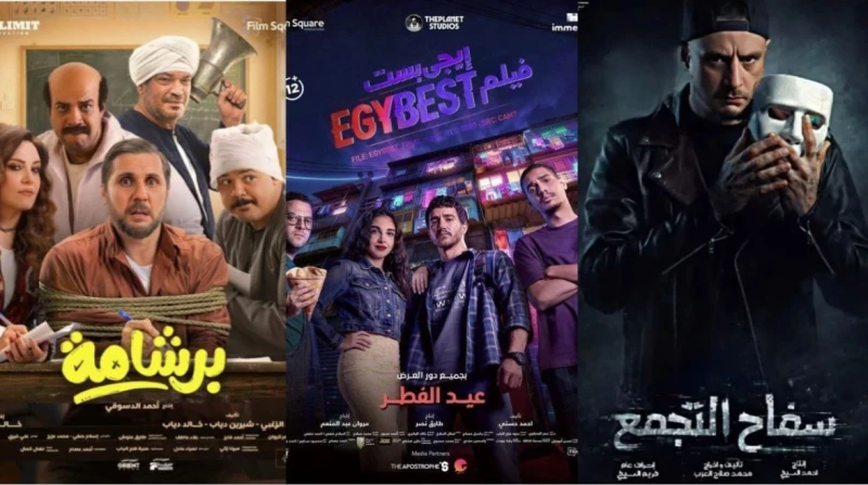 تراجع بنسبة 89.26%. كيف أثر قرار الإغلاق على إيرادات أفلام عيد الفطر