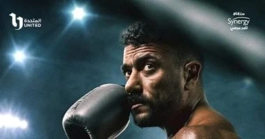 علي كلاي مازال يتصدر المرتبة الأولى في الأكثر مشاهدة على watch it