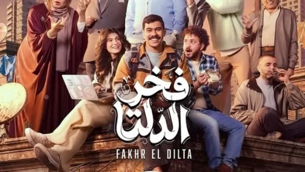 مسلسل فخر الدلتا الحلقة 26.. فخر يواجه أزمة جديدة في العمل والديون تهدد عائلته
